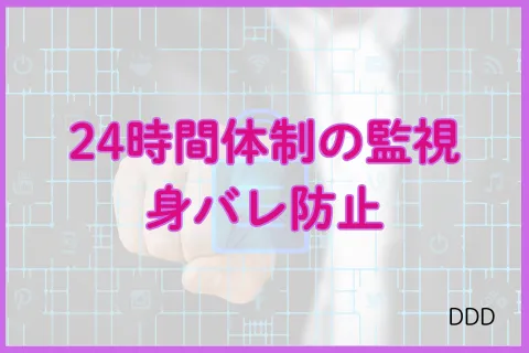 パパ活アプリ paters メリット