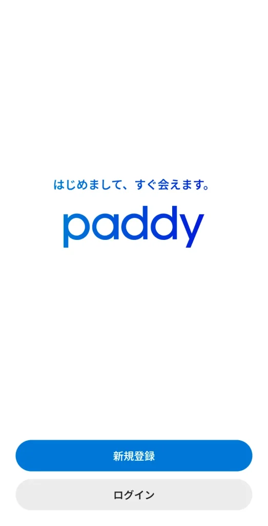 パディ パパ活アプリ 退会 手続き ⑩