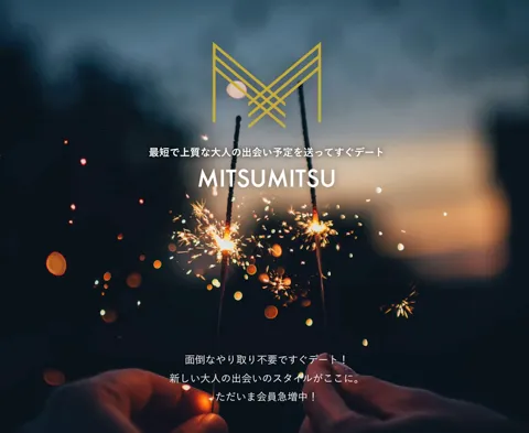 パパ活　MITSUMITSU