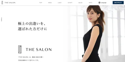 パパ活　THE SALON