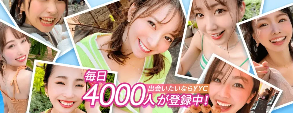YYC パパ活 パパ活アプリ