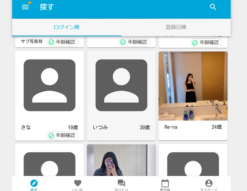 パトローナ　パパ活アプリ　退会方法　①