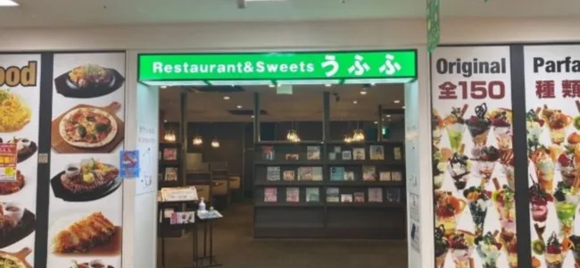 パパ活　男性　佐賀県　うふふ