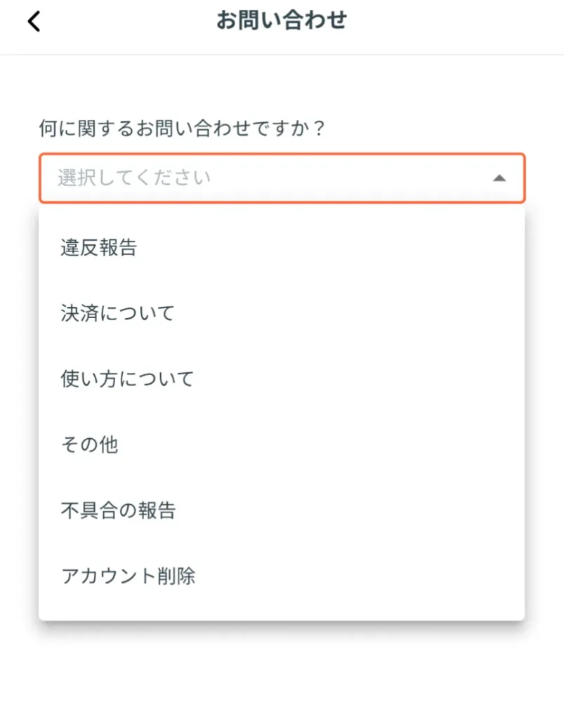 mypappy マイパピー パパ活 パパ活アプリ 退会方法 ②