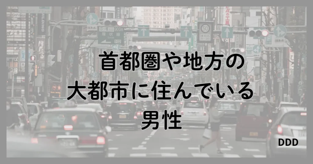 MITSUMITSU　ミツミツ　パパ活　パパ活アプリ おすすめ　男性　①