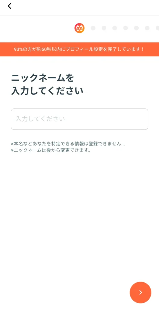 mypappy マイパピー パパ活 パパ活アプリ 登録 顔合わせ ①