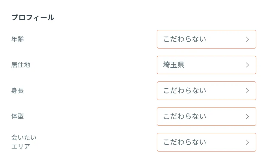 mypappy マイパピー パパ活 パパ活アプリ 注意点 ③ スクショ
