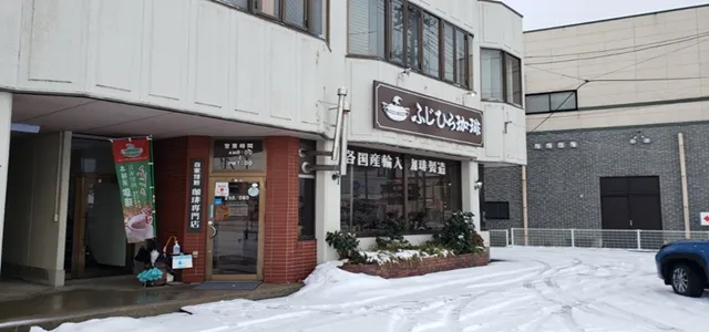 パパ活 島根 男性 ふじひろ珈琲