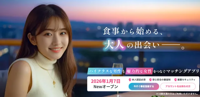 パパ活アプリ　おすすめ　男性　パトルン