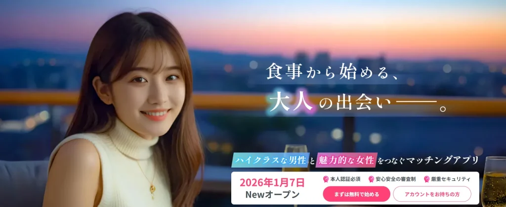 PCMAX パパ活 男性 同時利用がおすすめなパパ活アプリ パトルン