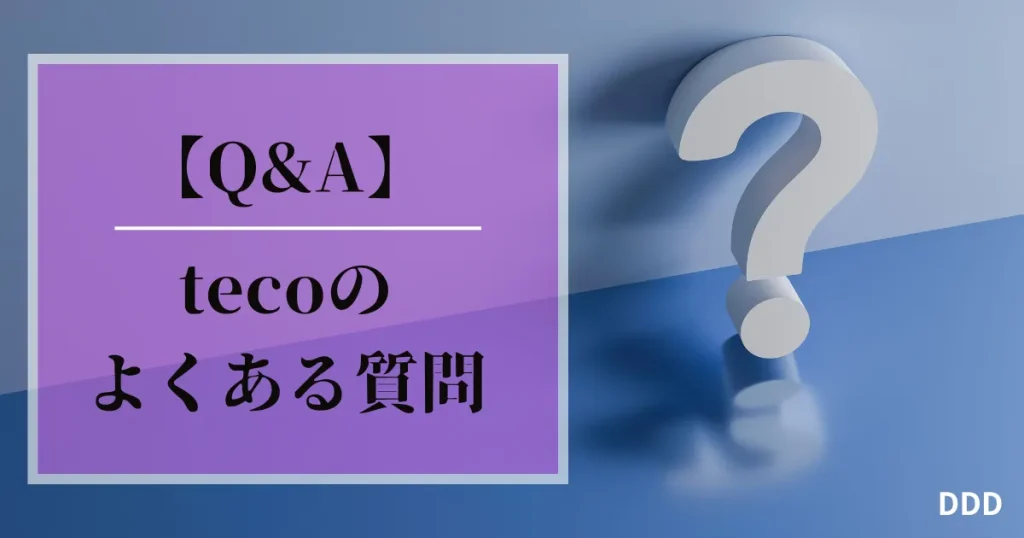 teco　パパ活　ギャラ飲みアプリ　よくある質問